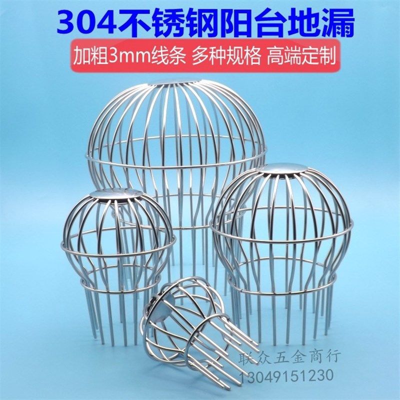 304不锈钢天台地漏 50/75/110管户外防塞地漏盖下水道防鼠圆形罩