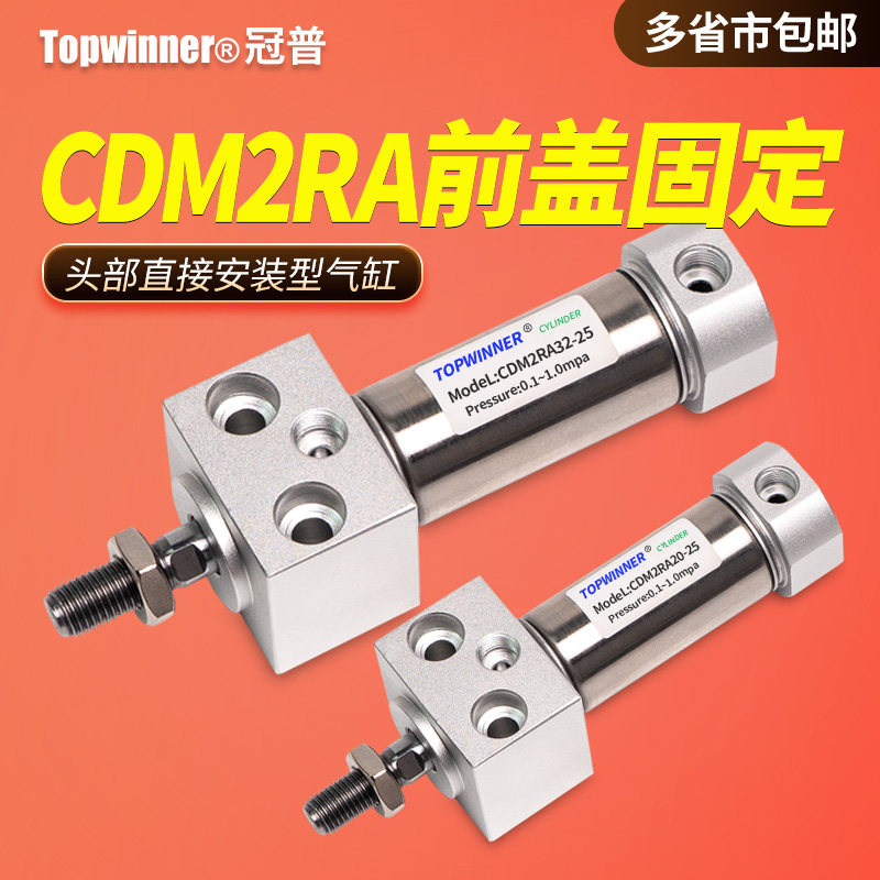 直接安装型圆形气缸CDM2RA20/25/32/40带磁前盖固定不锈钢迷你缸