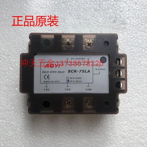 奥仪SCR-75LA 单相固态交流调压模块固态继电器 75LA