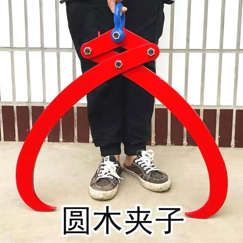 德国进口圆木夹圆木头夹子吊树木材夹木器起重吊园木夹树夹木头的