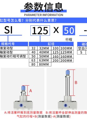 SI标准气缸大全大推力SAI40 50 63 80 100 125-25X75X500X600X700