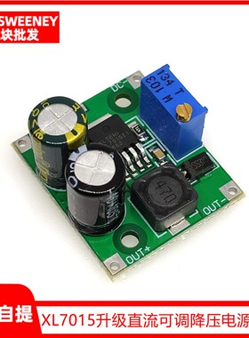 XL7015升级直流可调降压电源模块 带使能控制输入5-80VDC-DC模块