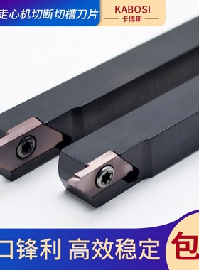 CTPA/CTPR走心机外圆切槽切断割断割槽刀片刀杆 切不锈钢 卡簧槽