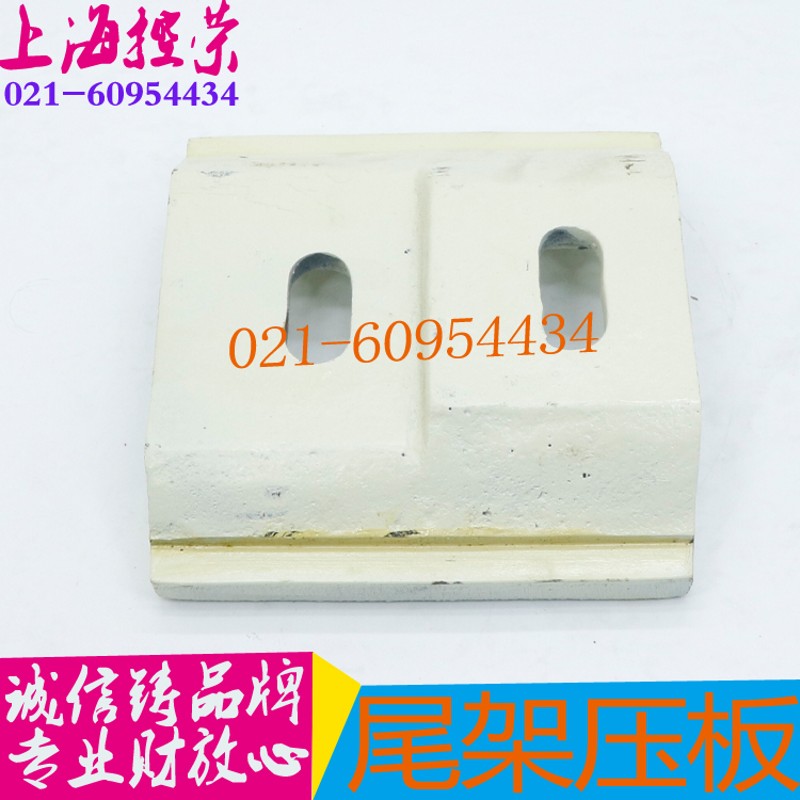 沈阳车床CA6140/CA615O尾架压板3030尾座铸铁板/机床配件 现货