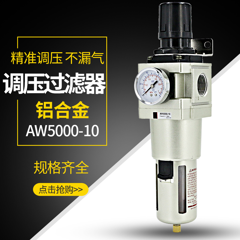 SMC型调压阀过滤器减压阀AW5000-10自动排水油水分离器空气调节阀