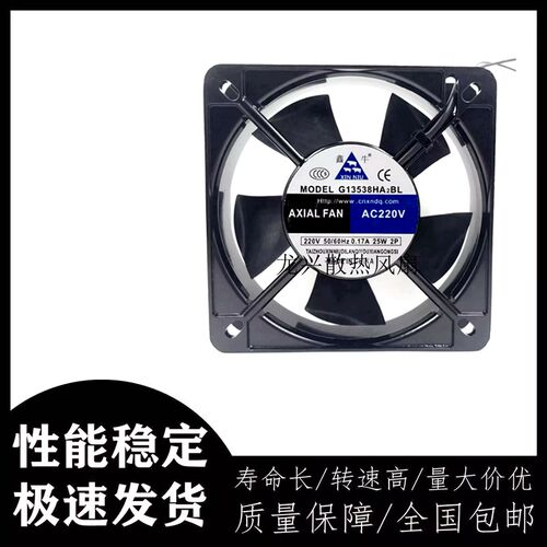 全新鑫牛风机G13538HA2BL/SL工业机柜机箱轴流风机散热风扇220V