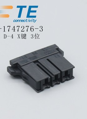 泰科TE安普AMP D-4 X键3孔胶壳1-1747276-3连接器接插件