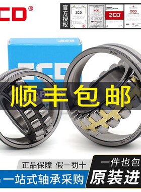 进口ZCD调心轴承22205 22206 22207 22208 22209 22210CAME4 CDE4