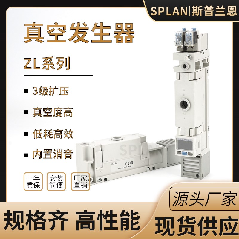 ZL112A气动真空发生器大流量大吸力高真空ZL122A-DPL工业真空泵