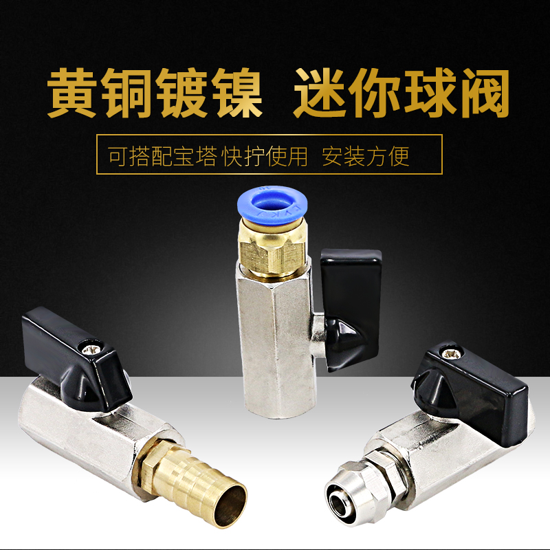 空压机阀门气动开关迷你软管气泵球阀出气口放气阀PC气管快速接头
