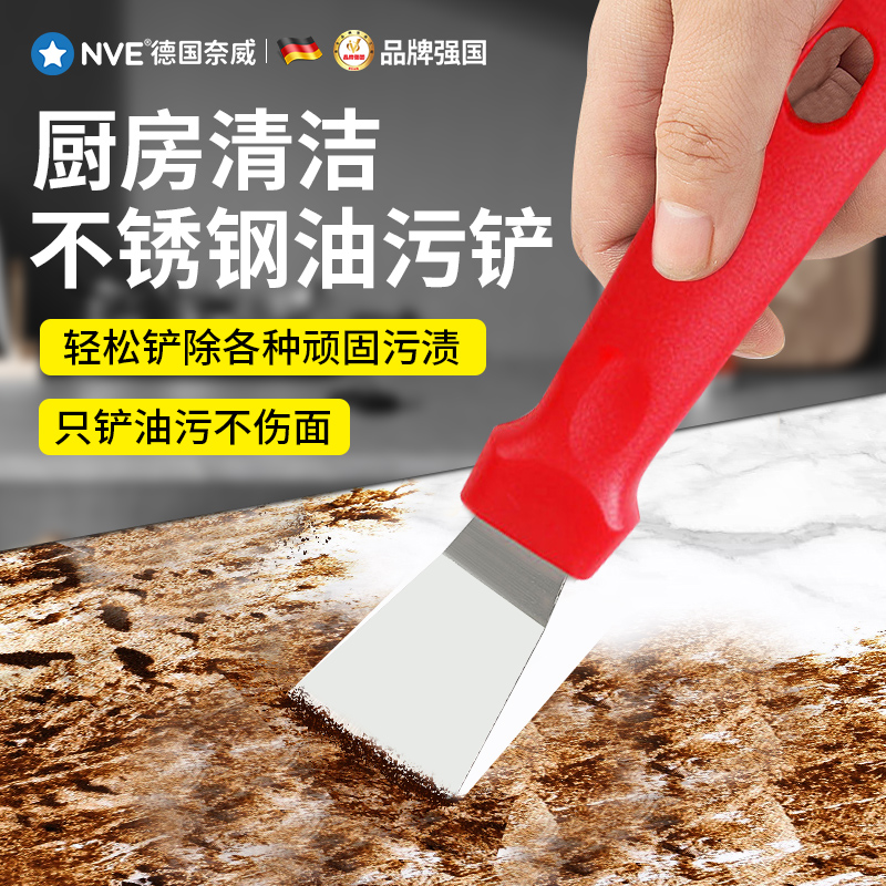 铲刀清洁刀厨房专用铲油烟机油污铲刀锅底除垢铲刮油刮刀加厚铲子