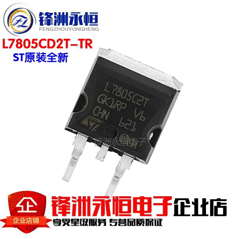 L7805CD2T-TR 原装正品 进口三端线性稳压器 TO-263贴片 L7805C2T