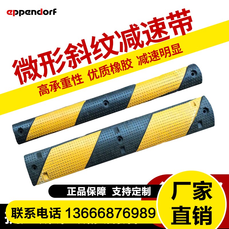 橡塑减速带 单橡胶过电线过水管汽车防压板 道路护线垫板缓冲带