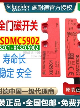 进口特勒美科安全门接近磁性开关 XCSDMC5902 XCSZC5902+XCSZC1