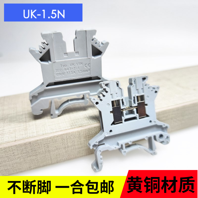 UK1.5N接线端子排连接排短接TBR-10 TBD-10黄铜尼龙不断脚插拔式