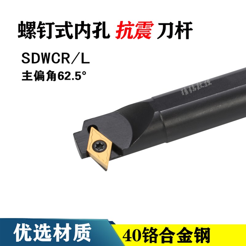 数控内孔刀杆S12/16-SDWCR07/11车床刀具内孔沟槽菱形车削仿形用
