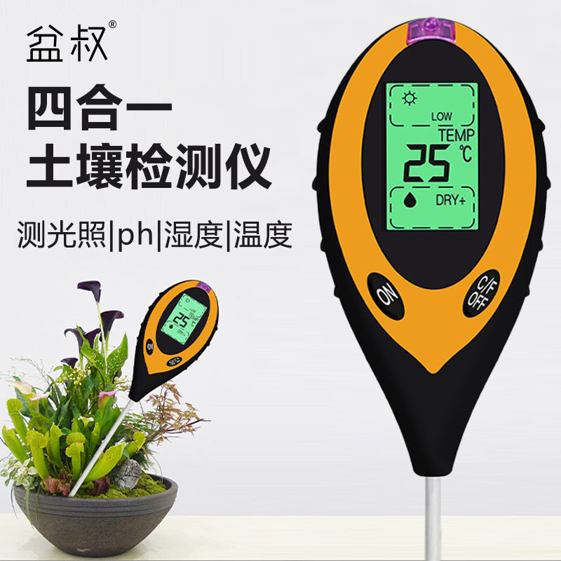 盆叔的店四合一土壤检测仪酸碱度花草ph值测试仪土壤湿度计中文版