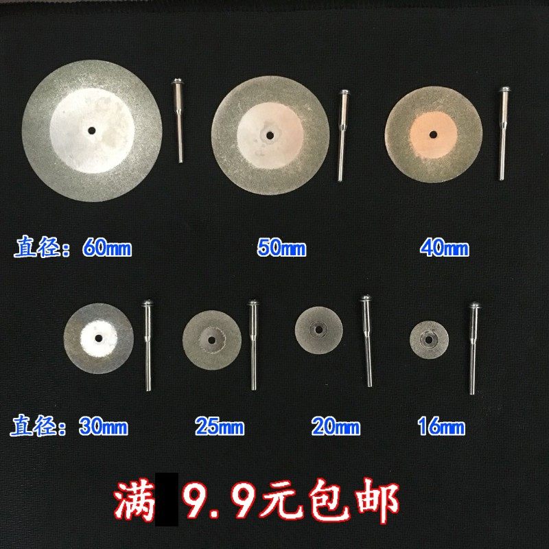 电磨吊磨配件金刚石切割片玉石石头切割片小锯片超薄金刚砂轮切片