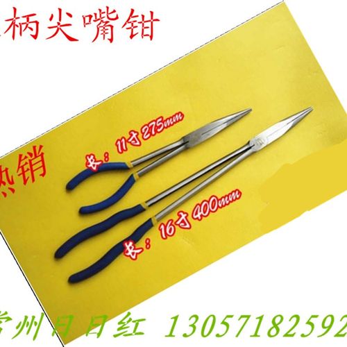 加长尖嘴钳 尖咀钳11寸总长275mm 16寸总长400mm 电工钳 尖口钳子