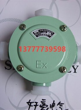 厂家直销 DN15 G1/2 4分 防爆防水四通AH接线盒 绿色铝