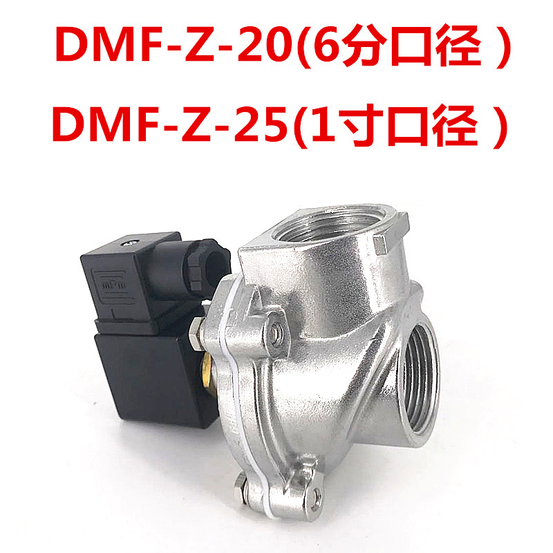 DMF-Z-25直角式电磁脉冲阀6分/1寸/1寸半/2寸/3寸脉冲阀 220V 24v