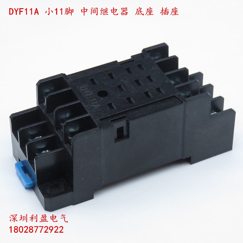 DYF11A小11脚中间继电器底座 HH53P MY3 ARM3F插座