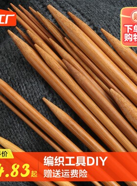 织毛衣的针编织工具DIY碳化竹针毛线直针棒针套装手工编围巾帽子