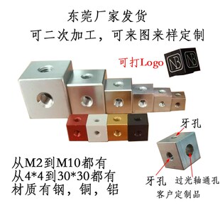 六面螺母固定块多面螺丝孔三面螺纹孔L型四方螺母连接件可定制