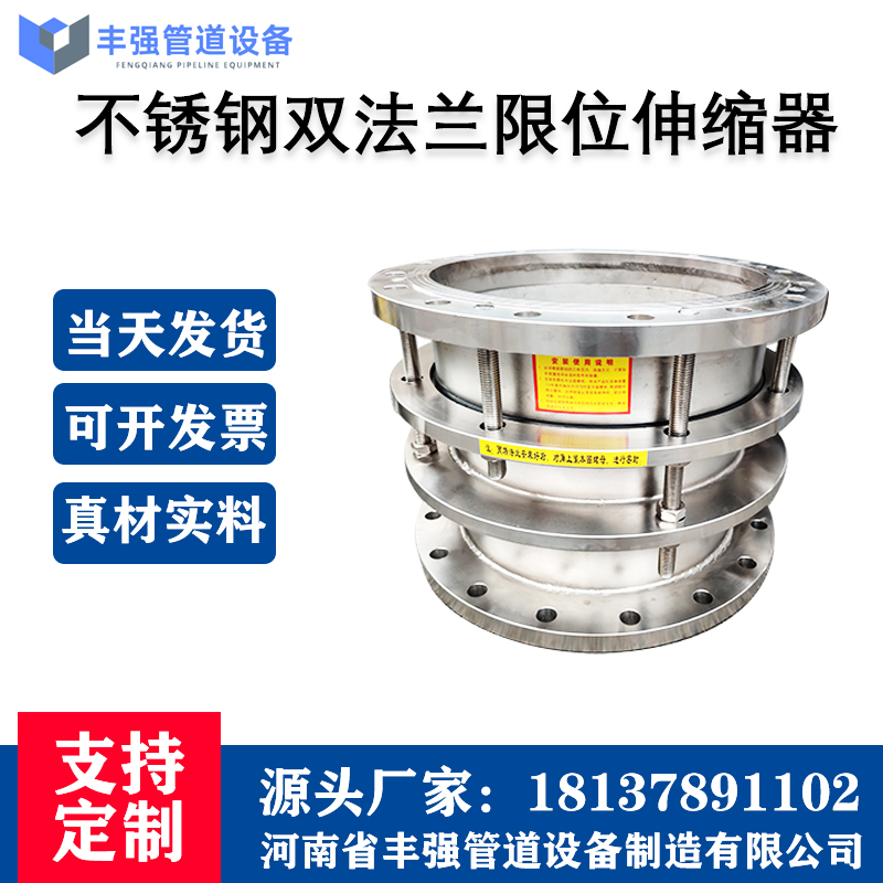 VSSJA-2(B2F)304 316L不锈钢双法兰限位伸缩器 补偿器钢制伸缩节