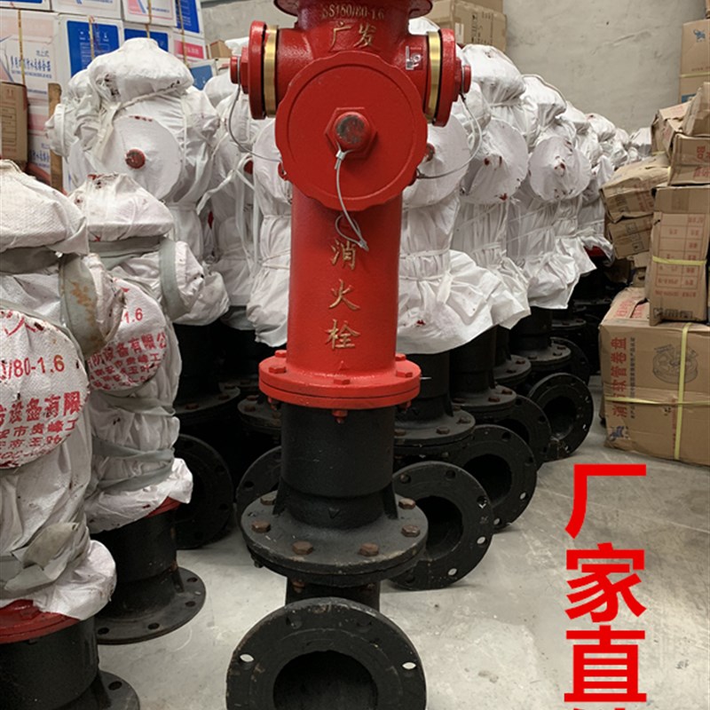 SS150/80-1.6地上式消火栓/地上栓/室外消火栓/室外消防栓