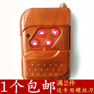 拷贝对拷433桃木430/310/350门店遥控器390/330/418伸缩门315