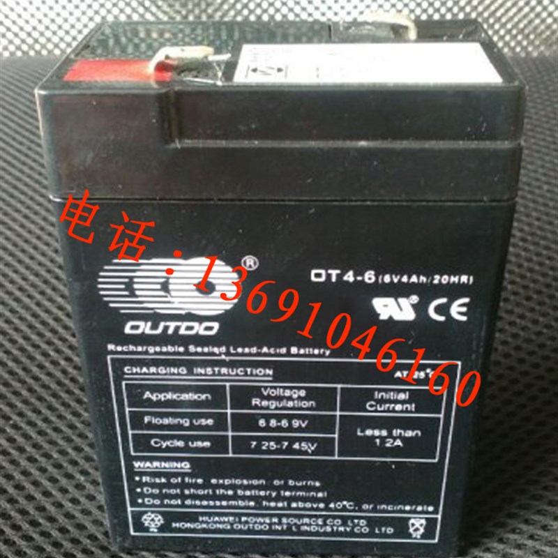 奥特多蓄电池正品OT4-6蓄电池 6v4.0ah蓄电池/童车/童车 6V4AH铅