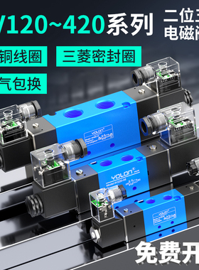 亚德客型4V120/220-06气动电磁阀220V二位五通12vDC24V电子换向阀
