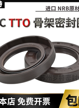 TC骨架油封45*50 52 55 60 62 65  68 70 72 75 80*7 8 10 12 O型