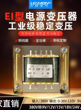 电源变压器150W DB-150VA 220V转24V 5A交流AC24V 5000mA监控电源