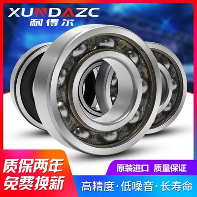 日本XUDZ轴承F692 693 694 695 696 697 698 699Z ZZ高速模型马达