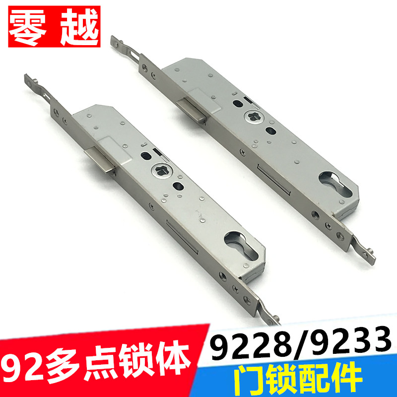 执手锁断桥铝平开门锁体铝合金多点门锁体9235/9230/9234锁盒配件