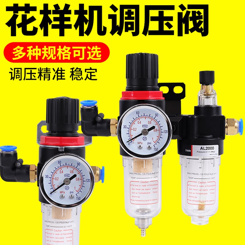 AFR2000油水分离器气源处理气压表电脑花样机配件针车调压过滤器