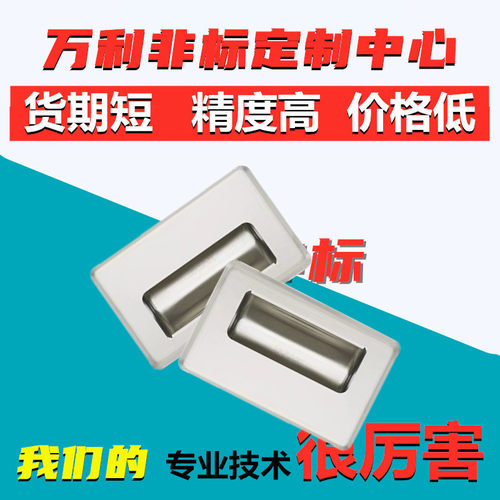不锈钢嵌入式拉手 同款SAMLO上隆PULL-109  PULL-116 上隆标准