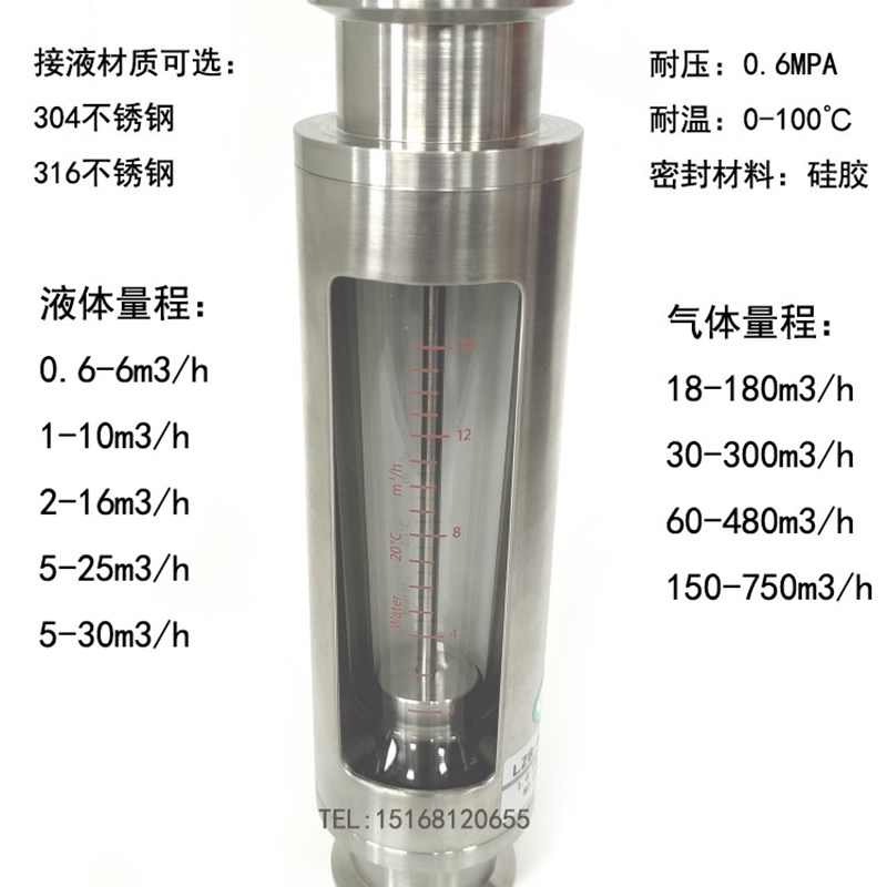 不锈钢转子流量计DN40流量计 液体气体流量计