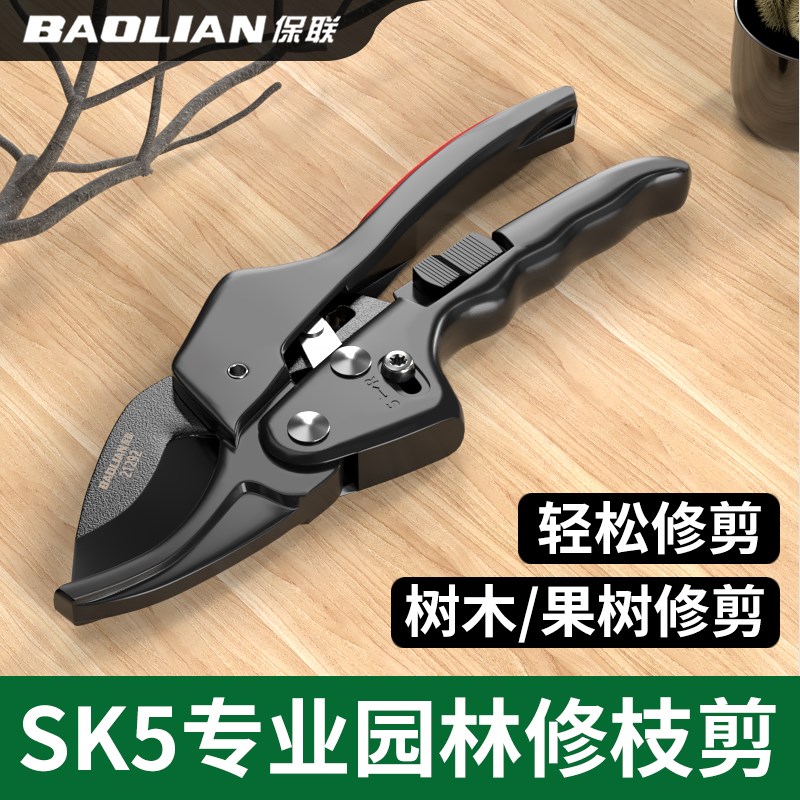 保联两用助力款树枝剪sk5剪枝剪刀园林花艺修剪粗大果树剪子工具