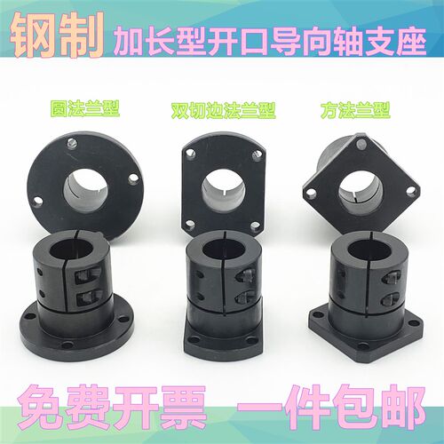 导向轴支座加长开口型固定座GBL01 STHWRBL STHWSBL STHWCBL 系列