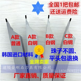 万象 金刚石车刀数控佛珠机配件软木圆珠加工金丝楠 崖柏专用刀