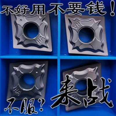 不锈钢专用数控车刀片菱形CNMG120404 120408-HA PC9030翘角锋利