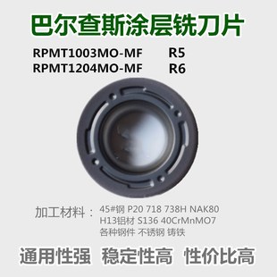 数控铣削刀片R5 1204MO RPMT1003 WS5130圆刀粒钢件不锈钢