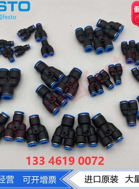 FESTO Y型R螺纹接头QSYL-1/8-1/4-3/8-1/2-4-6-8-10-12-U正品现货