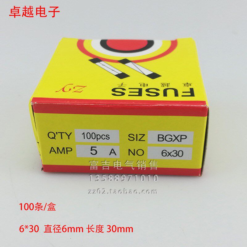 BGXP卓越 10A 6X30mm 6*30mm 0.5-25A保险丝 玻璃管 100只一盒