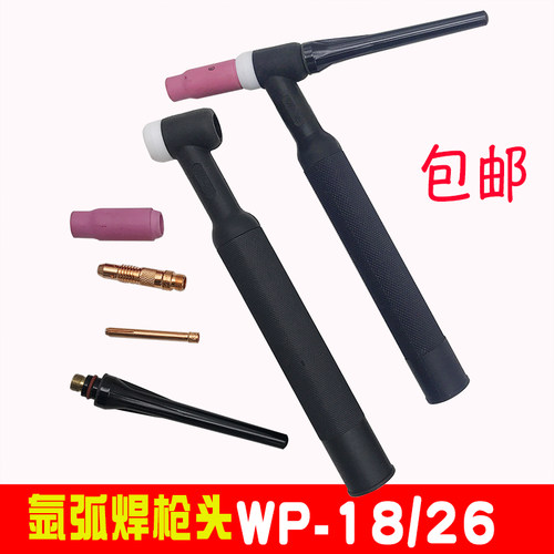 氩弧焊机焊枪配件WP-18水冷氩弧枪头WP-26气冷枪把WP-17风冷焊枪