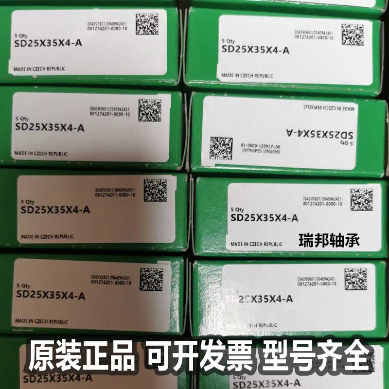 原装正品 SD22X28X4德国 INA密封圈 SD22X28X4-A 油封 双唇 骨架