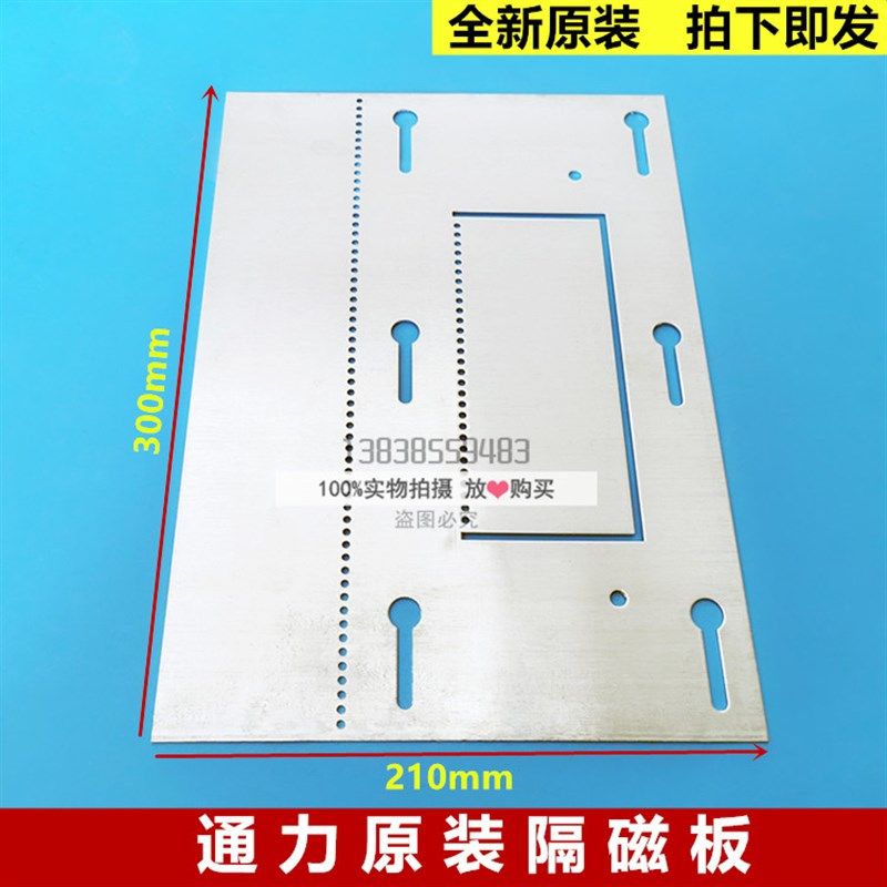 全新原装通力电梯隔磁板/隔磁片/平层板/U型感应器/通力隔磁板,标准件/零部件/工业耗材,输送带/传送带,淘宝优惠券,粉丝福利购,淘宝优惠卷